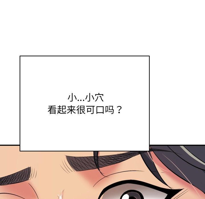 再愛我一次第20話