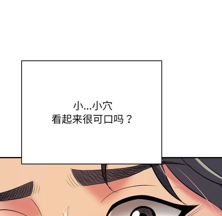 再愛我一次第20話