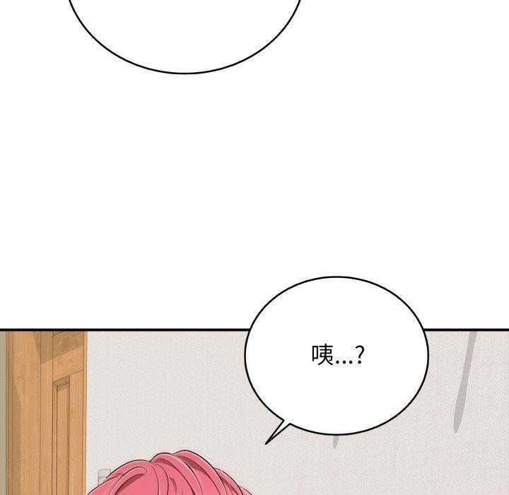 再愛我一次第20話