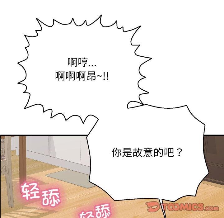 再愛我一次第20話
