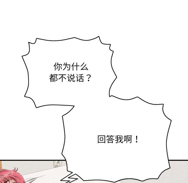 再愛我一次第20話
