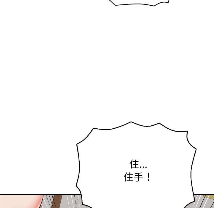 再愛我一次第20話