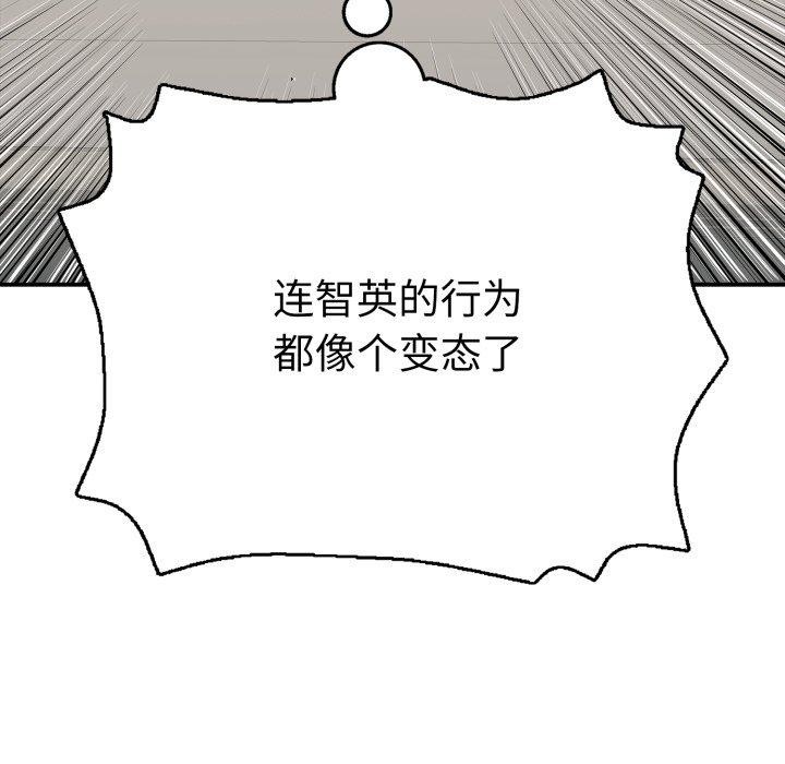 再愛我一次第20話