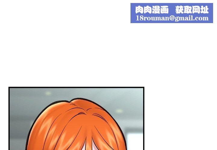 催眠手机第21話