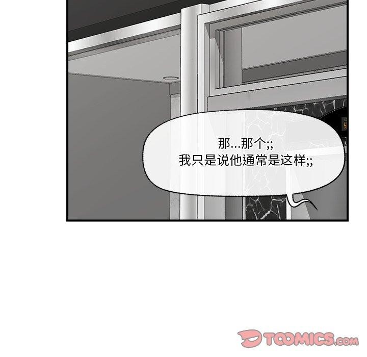 催眠手机第21話