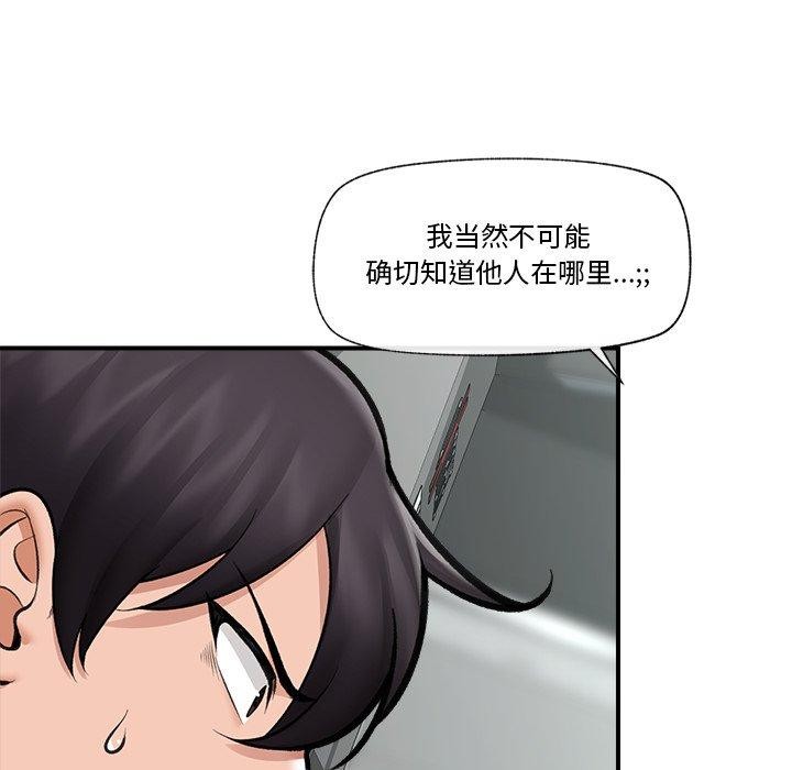 催眠手机第21話