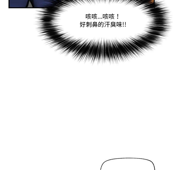催眠手机第21話