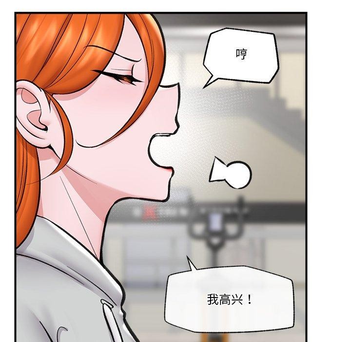 催眠手机第21話