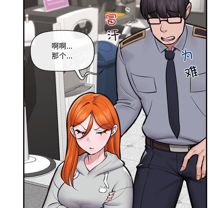 催眠手机第21話
