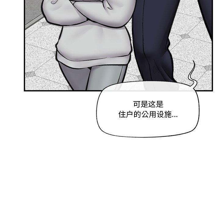 催眠手机第21話