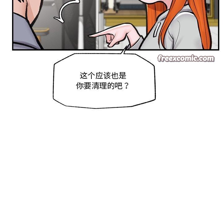 催眠手机第21話
