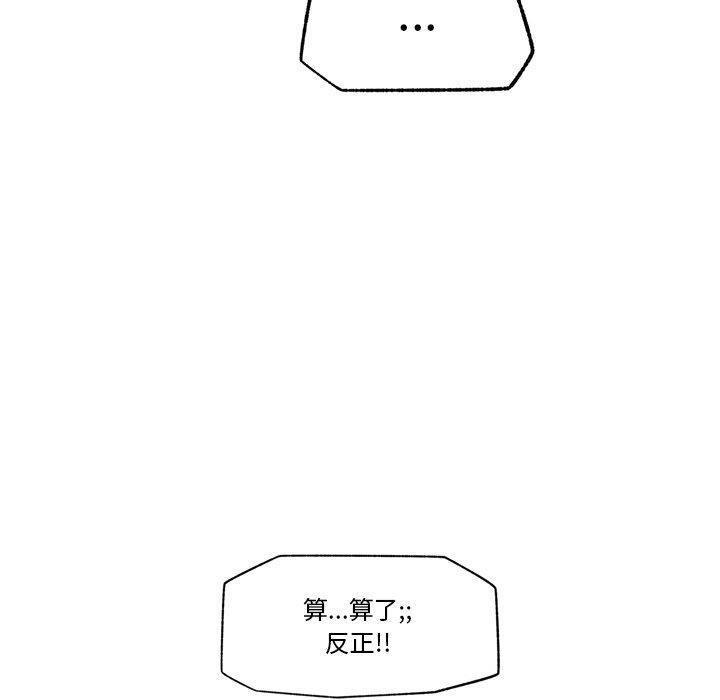 催眠手机第21話