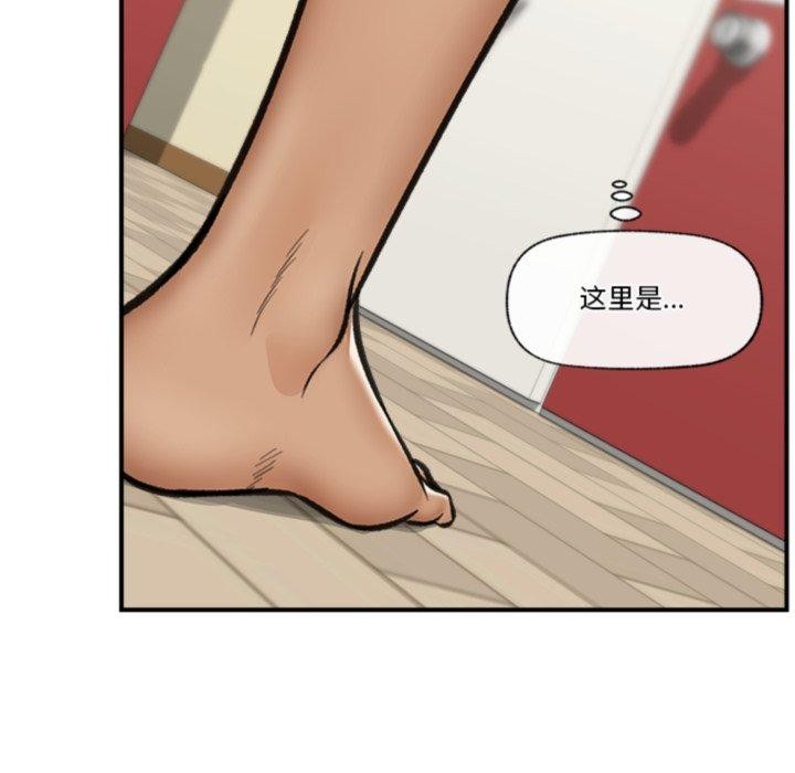 催眠手机第21話
