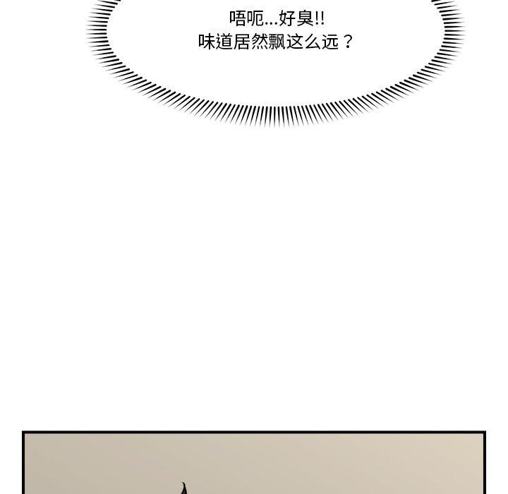 催眠手机第21話