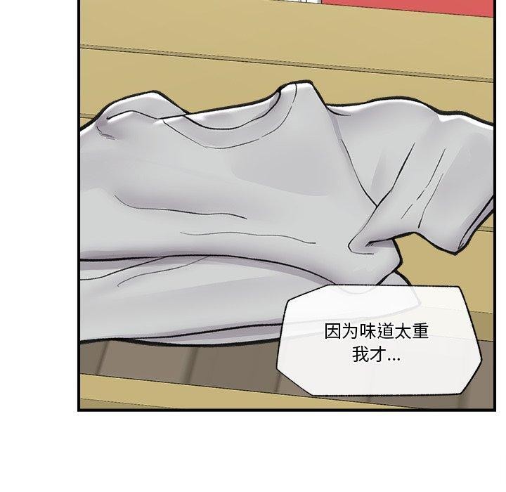 催眠手机第21話