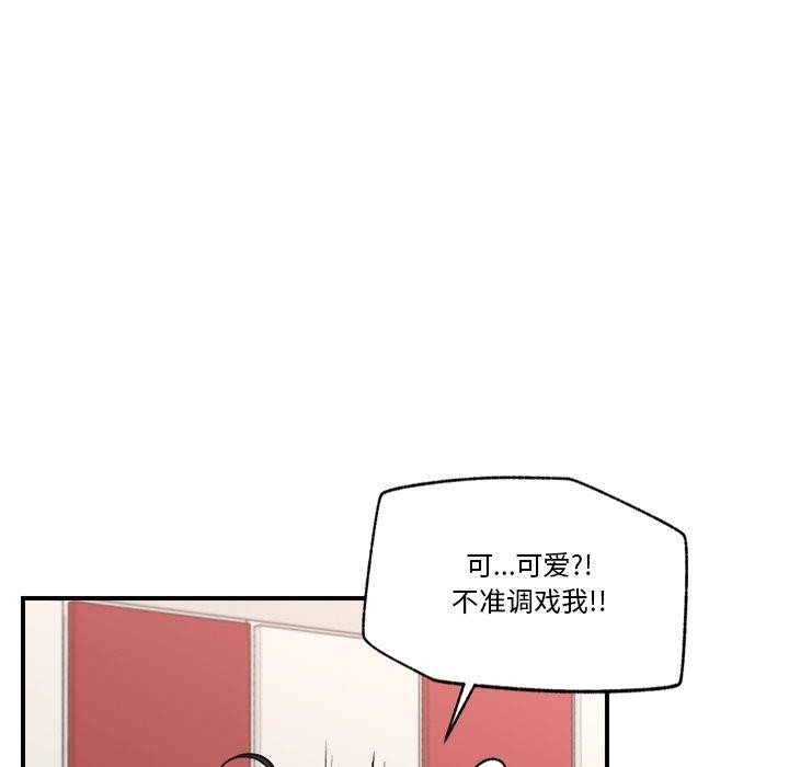 催眠手机第21話