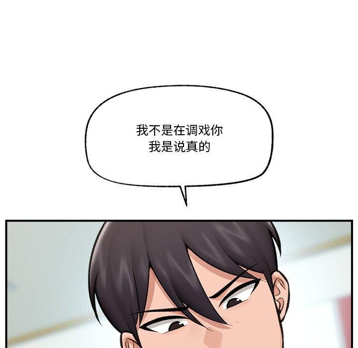 催眠手机第21話