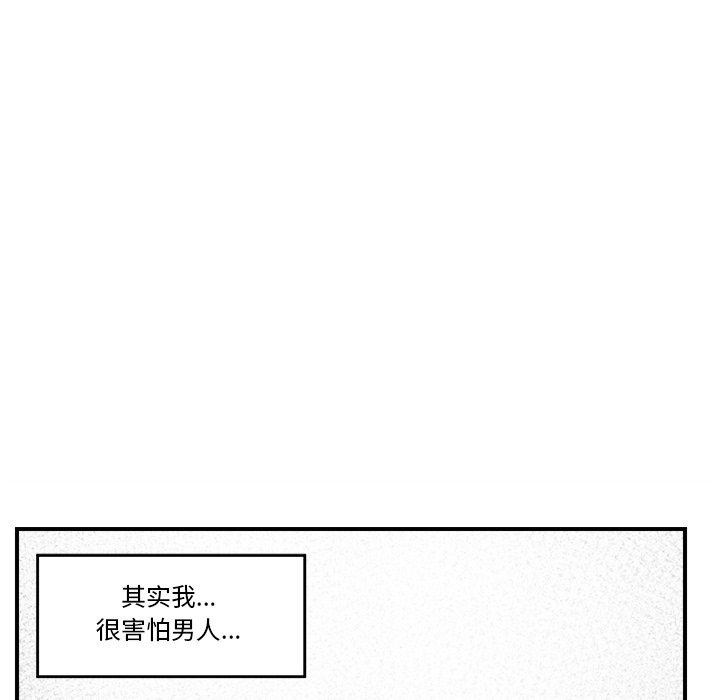 催眠手机第21話
