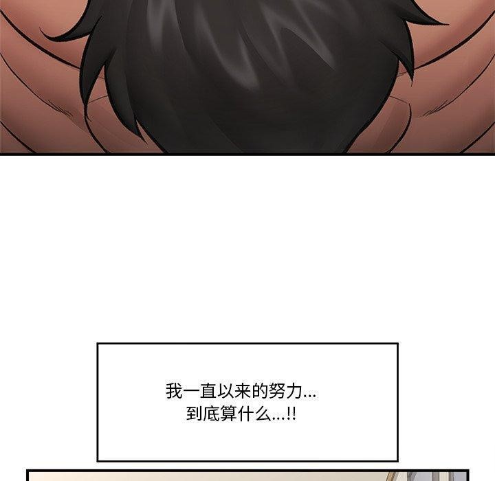 催眠手机第21話