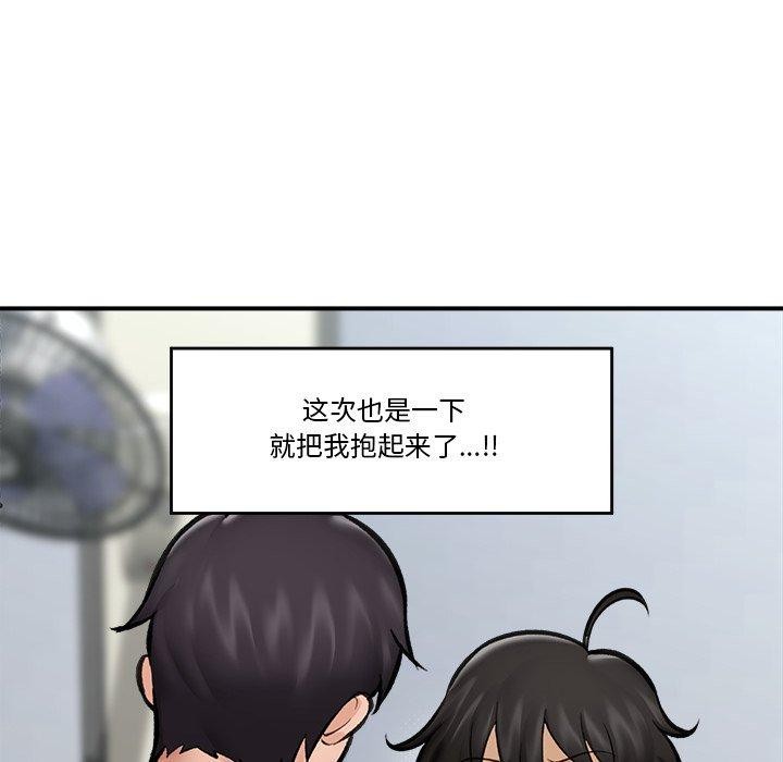 催眠手机第21話