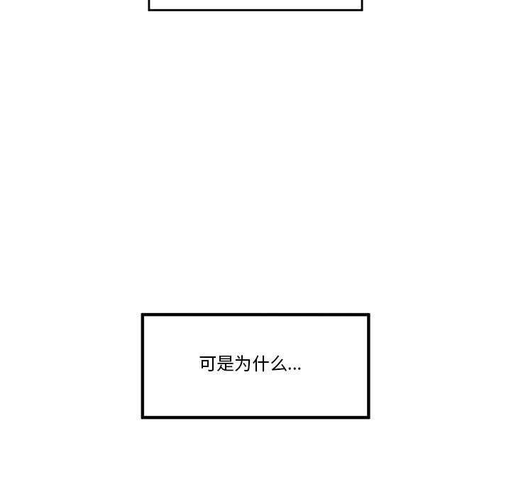 催眠手机第21話