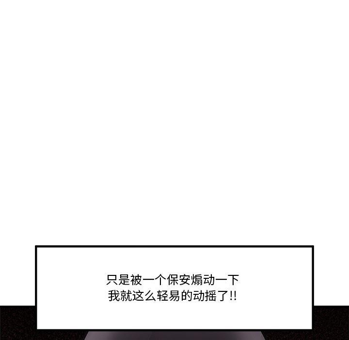 催眠手机第21話
