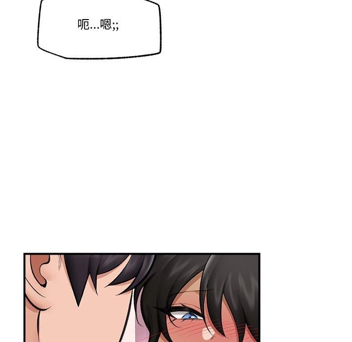 催眠手机第21話