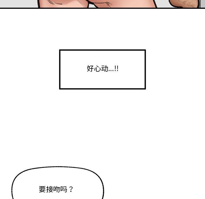 催眠手机第21話