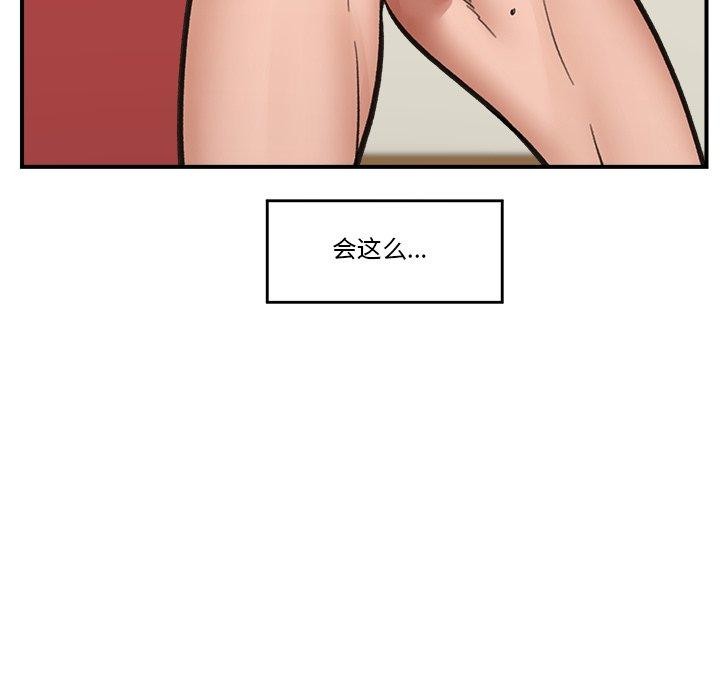催眠手机第21話