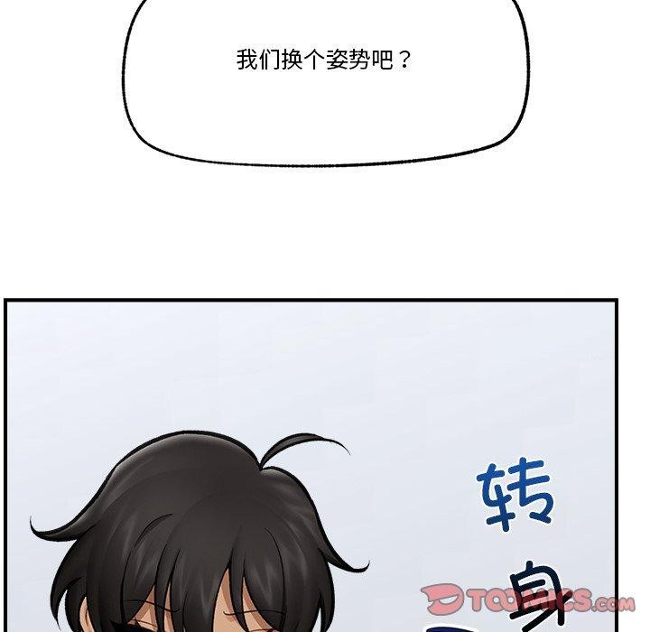 催眠手机第21話