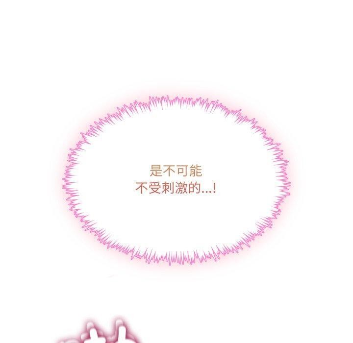 男人止步第7話