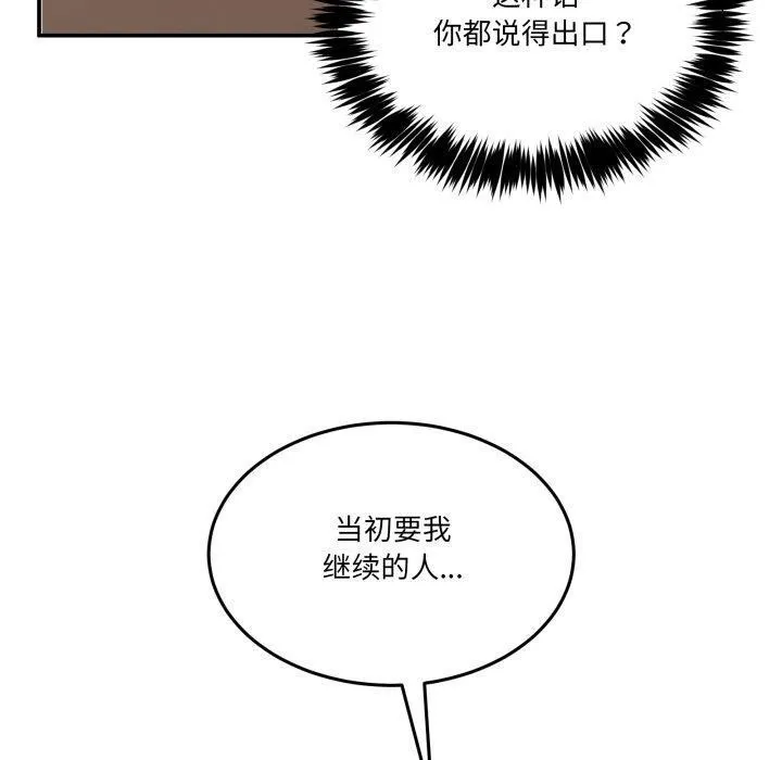 男人止步第7話