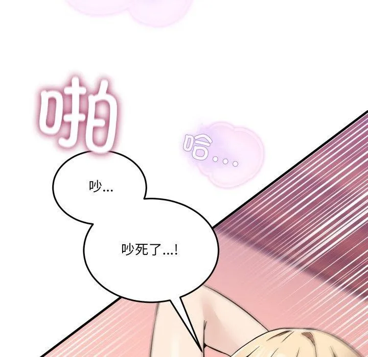 男人止步第7話