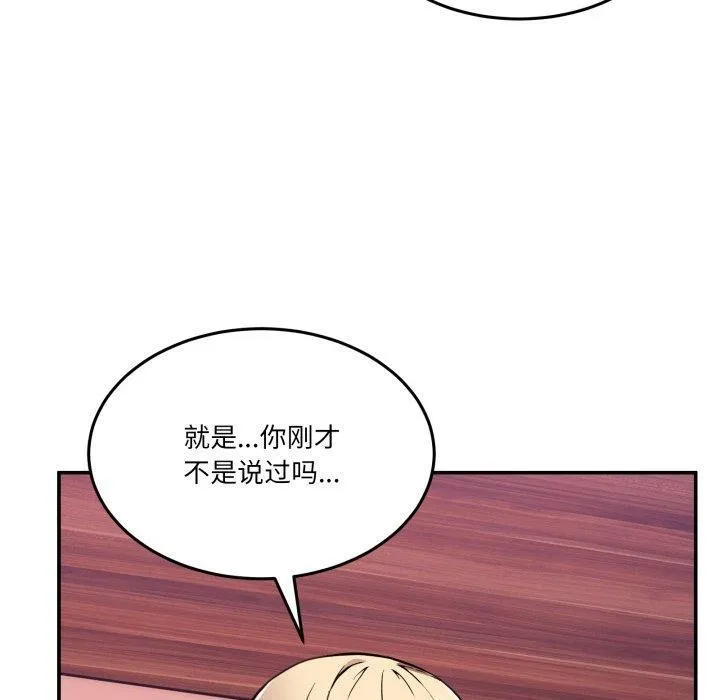 男人止步第7話