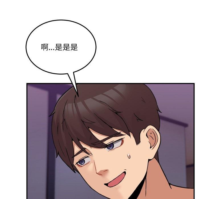 男人止步第7話