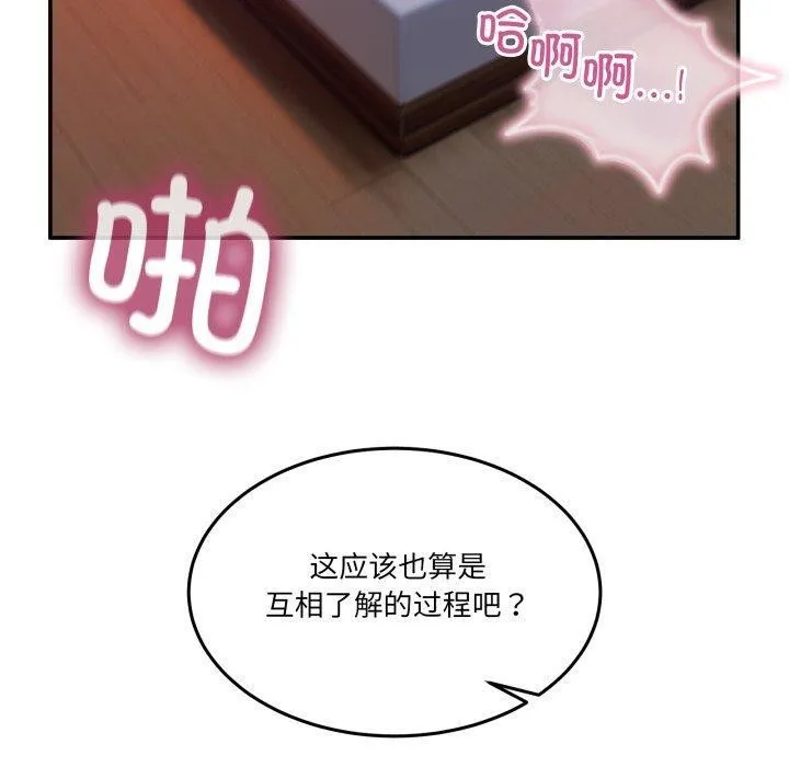 男人止步第7話