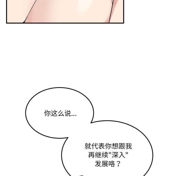 男人止步第7話