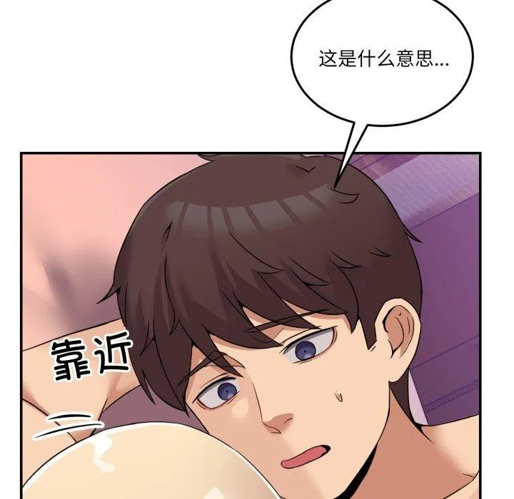 男人止步第7話