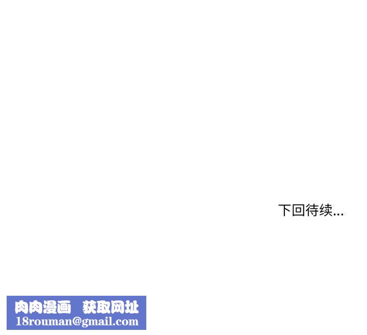男人止步第7話
