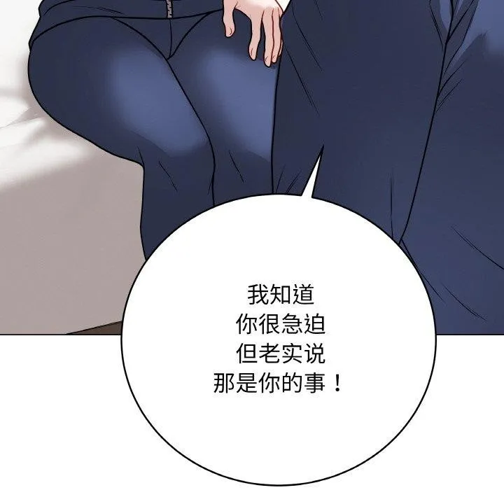 最後的沖刺第13話