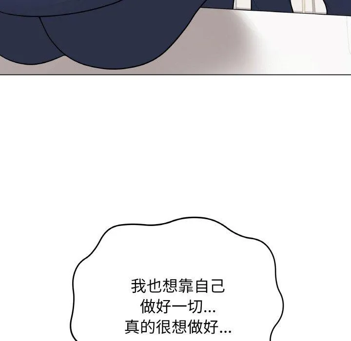 最後的沖刺第13話