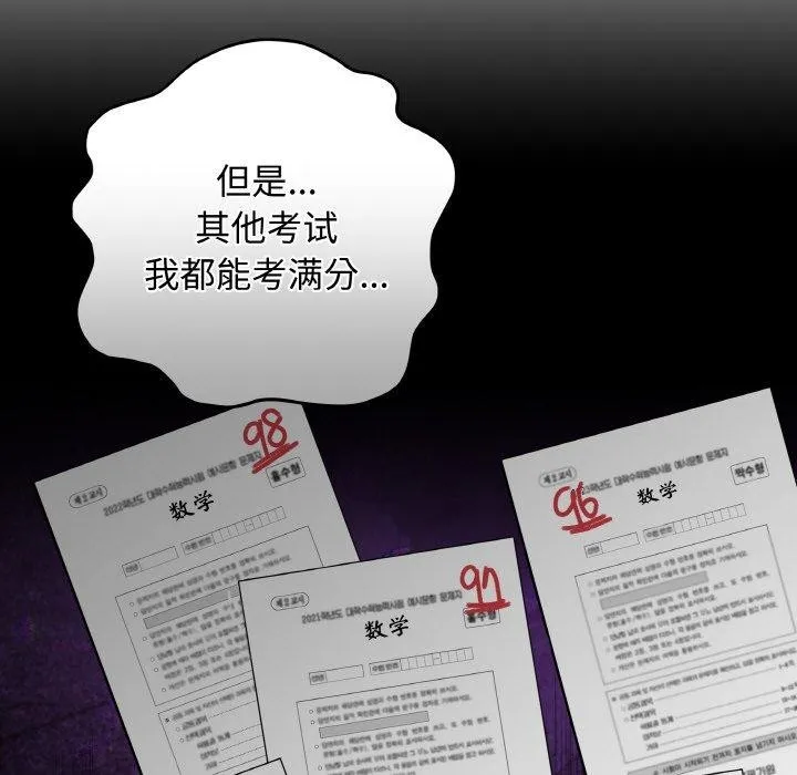 最後的沖刺第13話