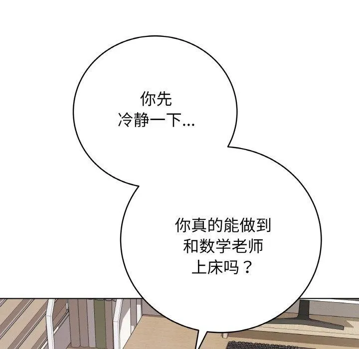 最後的沖刺第13話