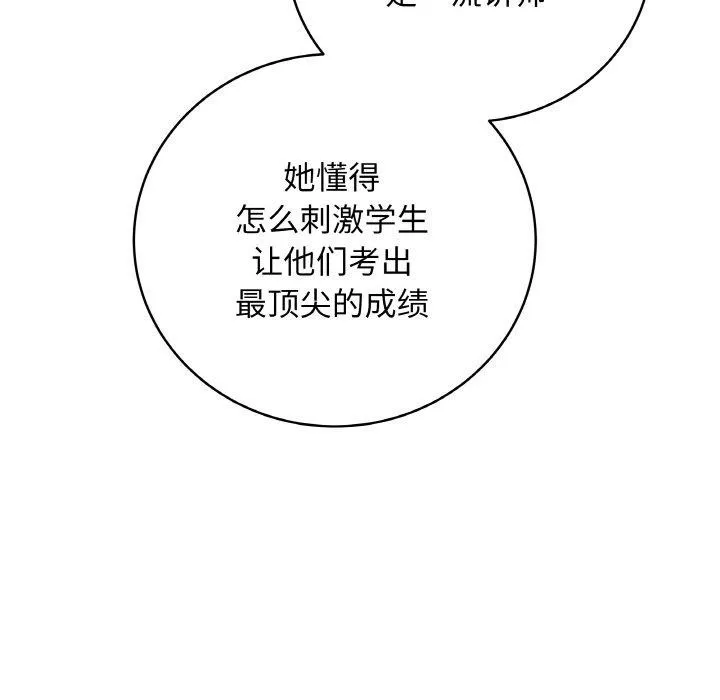 最後的沖刺第13話