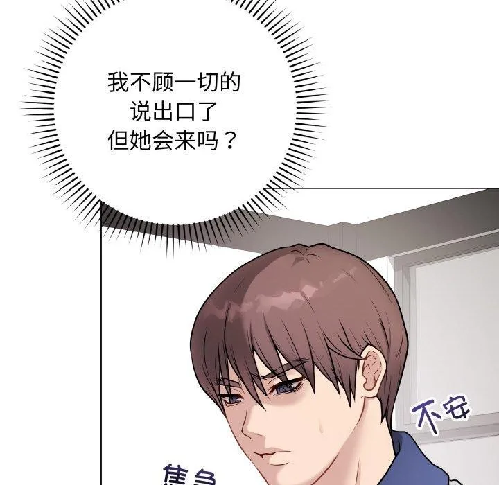 最後的沖刺第13話