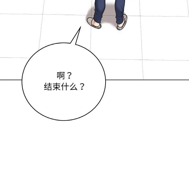 最後的沖刺第13話