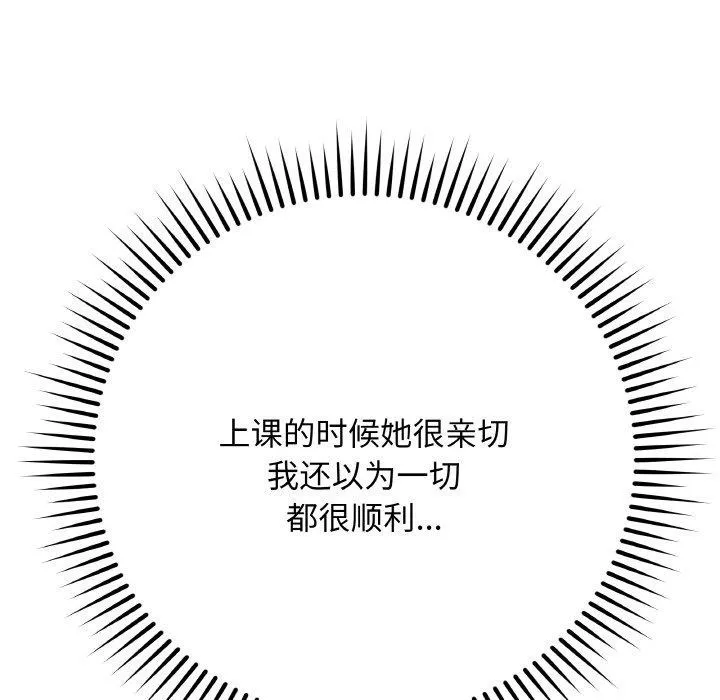 最後的沖刺第13話