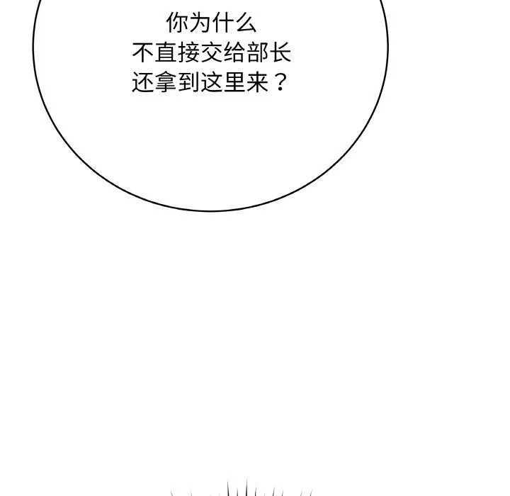 最後的沖刺第13話