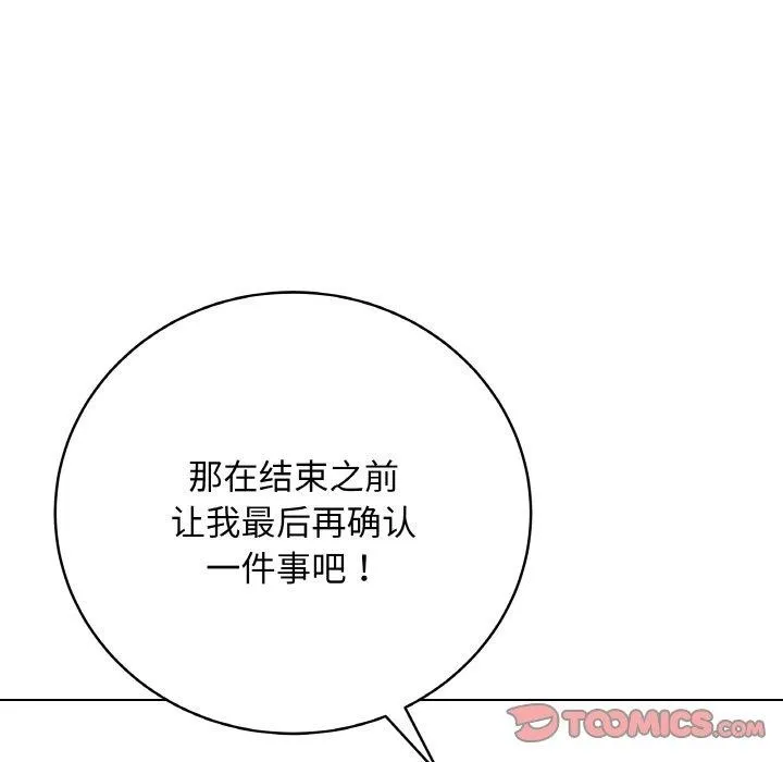 最後的沖刺第13話