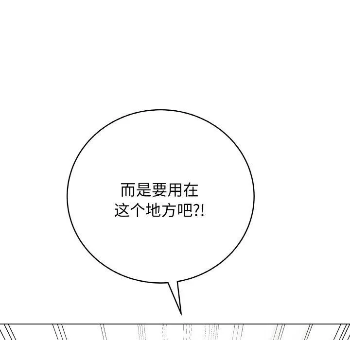 最後的沖刺第13話